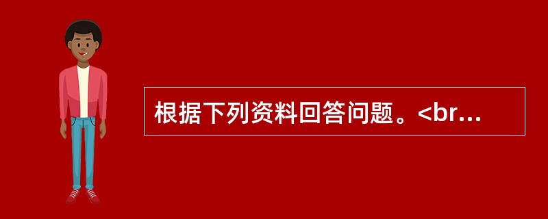 根据下列资料回答问题。<br />　　碘盐防辐射的说法从何而来？一则谬论如何能够扰乱民心？联系非典时期曾“红透了”的板蓝根，甲流时的抢蒜，不难看出类似谣言往往不乏传播的心理认知基础。事实上