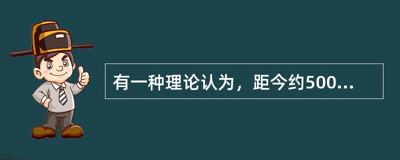 有一种理论认为，距今约5000万年前，生活在马达加斯加岛上的环尾狐猴、狐蝠以及其他哺乳动物的祖先当年乘坐天然的“木筏”，来到了马达加斯加这座位于印度洋的岛屿上。根据这一理论，来自非洲大陆东南部的哺乳动