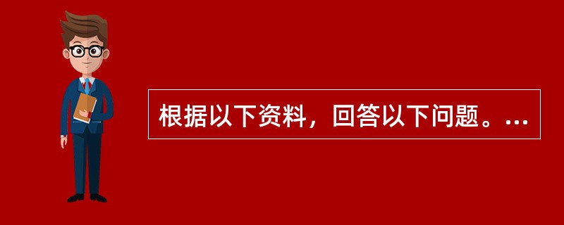 根据以下资料，回答以下问题。<br />　　2011年，我国农村居民人均工资性收入3715元，增长25.6%；农村居民人均生活消费支出5901元，增长22.7%，其中，食品支出2107元，