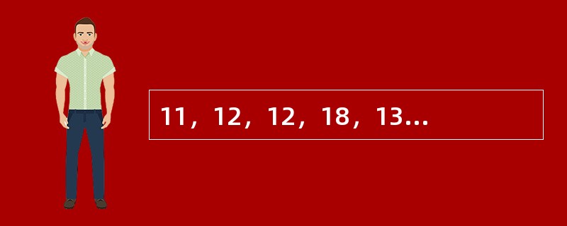 11，12，12，18，13，28，（　　），42，15，（　　）。