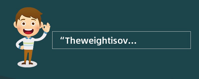 “Theweightisover20g”的中文意思是________________。