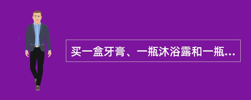 买一盒牙膏、一瓶沐浴露和一瓶洗发露共付款100元。若1瓶沐浴露比2盒牙膏贵，2瓶洗发露比7瓶沐浴露贵，8盒牙膏比1瓶洗发露贵，且每个产品的单价都是整数。则一盒牙膏、一瓶沐浴露和一瓶洗发露的价格分别为多