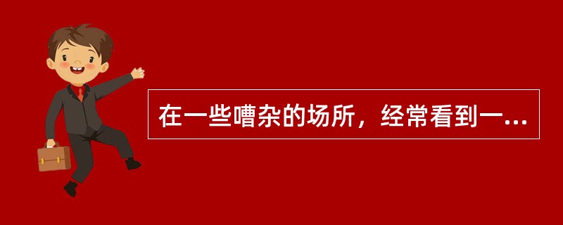 在一些嘈杂的场所，经常看到一些用玻璃制作的电话间，其隔音效果很好，这是因为（）