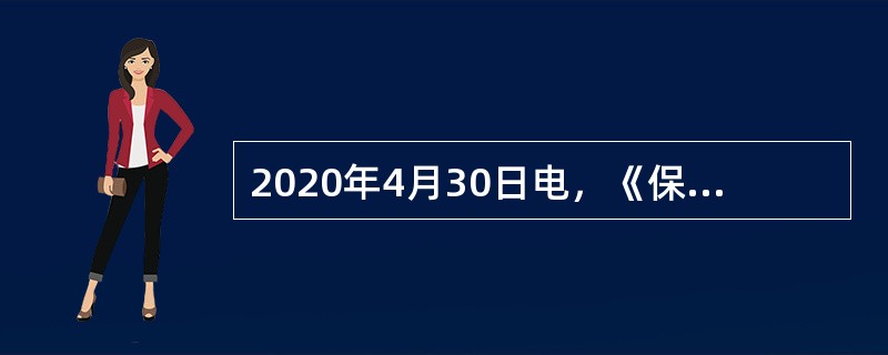 2020年4月30日电，《保障农民工工资支付条例》，于5月1日起施行。条例规定用人单位实行农民工劳动用工（　）管理，农民工工资应以货币形式按时足额支付。