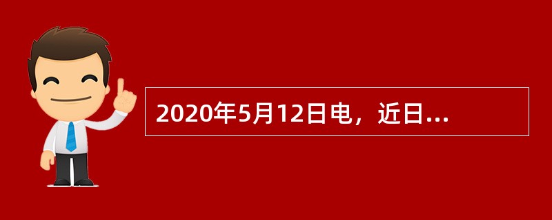 2020年5月12日电，近日，中国科学技术大学潘建伟及其同事彭承志、徐飞虎等利用“墨子号”量子科学实验卫星，在国际上首次实现量子（　）的原理性实验验证，为未来构建安全的卫星导航系统奠定了基础。