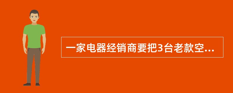 一家电器经销商要把3台老款空调打折出售。一开始按照原售价的八折出售，每台空调可以盈利78元，但只卖出1台，后来只好七折卖出另外2台。3台空调卖完后，经核算，总共亏损142元，那么这款空调的原售价是（）