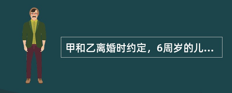 甲和乙离婚时约定，6周岁的儿子由甲直接抚养，乙可在周末探望儿子。下列情形中，可依法中止乙探望权的有（）。