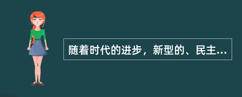 随着时代的进步，新型的、民主的家庭气氛和父母子女关系还在形成，但随孩子的自我意识逐渐增强，很多孩子对父母的教诲听不进或当作\"耳边风\"，家长感到家庭教育力不从心。教师应该（）