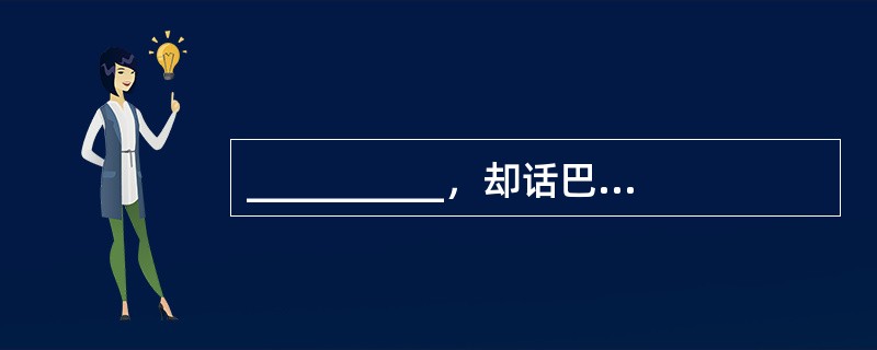 __________，却话巴山夜雨时。(李商隐《夜雨寄北》)