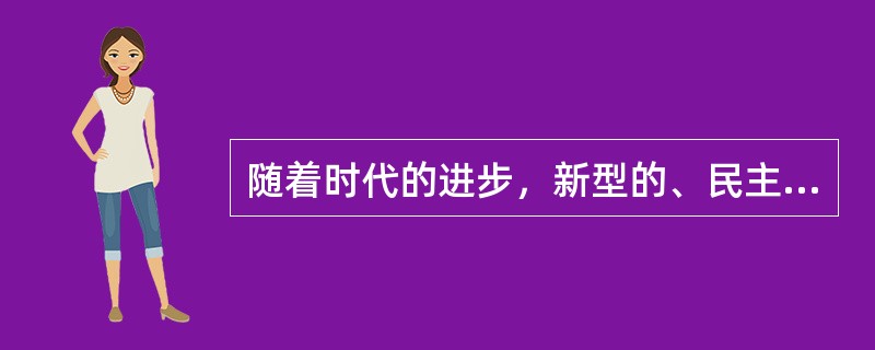 随着时代的进步，新型的、民主的家庭气氛和父母子女关系还在形成，但随孩子的自我意识逐渐增强，很多孩子对父母的教诲听不进或当作“耳边风”，家长感到家庭教育力不从心。教师应该（）