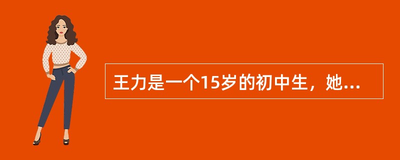 王力是一个15岁的初中生，她总觉得自己不是读书的料，就想到一家餐馆去打工赚钱，可是，她又听别人说，未满16岁的未成年人是不允许被雇用的。哪一种观点是正确的？为什么？