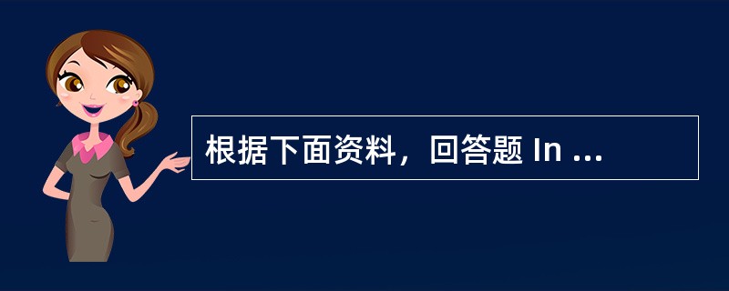 根据下面资料，回答题 In New York, Ma Yun witnessed the Alibaba Group opening on the New York stock exchange wi