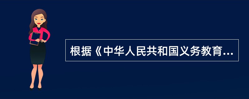 根据《中华人民共和国义务教育法》的规定，对招用适龄儿童、少年就业的组织或者个人，采用什么处罚措施？