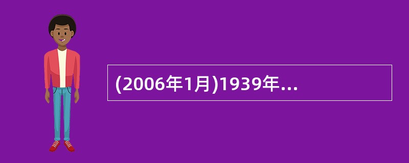 (2006年1月)1939年，苏联教育理论家凯洛夫明确提出以（）理论为指导编写《教育学》。