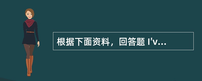 根据下面资料，回答题 I′ve often wondered how exactly sleep, or lack of it, can have such an awful effect on ou