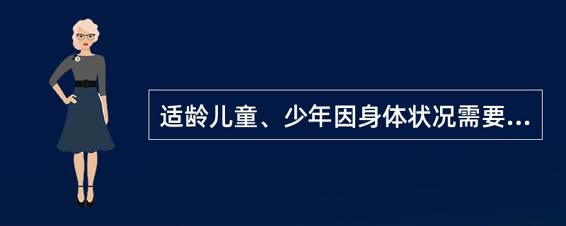 适龄儿童、少年因身体状况需要延缓入学或者休学的，其父母或者其他法定监护人应当提出申请，由()批准。