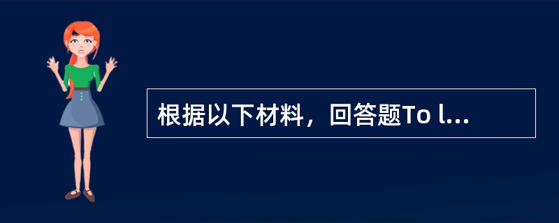 根据以下材料，回答题To live in the United States today is togain an appreciation for Dahrendorf′s assertion th