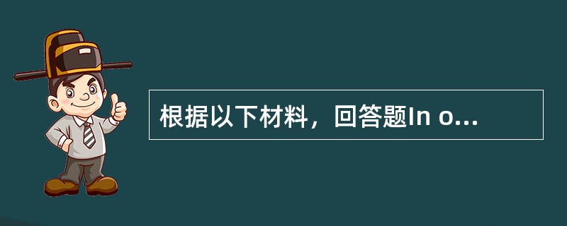 根据以下材料,回答题In our comparison-soaked culture, it′shard to avoid slipping into \"Why can′t I\&qu 根据以下材料,回答题In our comparison-soaked culture, it′shard to avoid slipping into \"Why can′t I\&qu