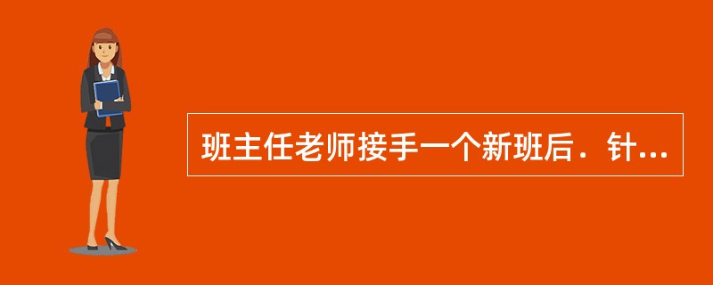 班主任老师接手一个新班后．针对该班学风懈怠的情况，找出班上学习成绩比较好的学生，并让他们发言简述自己的学习经验，以期带动全部学生努力学习。该老师运用的主要德育方法是（）。