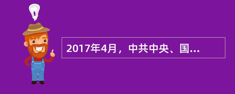 2017年4月，中共中央、国务院决定设立河北雄安新区。疏解北京非首都功能，这是继深圳经济特区和上海浦东新区之后又一具有全国意义的新区。据此完成题。分别连接北京和深圳经济特区、上海浦东新区所在地的铁路干