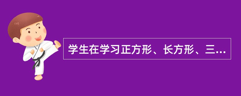 学生在学习正方形、长方形、三角形时已形成了轴对称图形概念，在学习圆时，学生立即就能发现圆具有轴对称图形的一切特征，从而得出“圆也是轴对称图形”的结论。这一学习属于()。