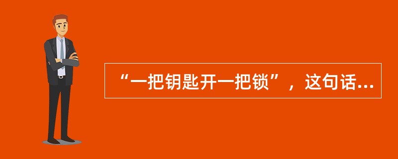 “一把钥匙开一把锁”，这句话说明教师劳动具有()。