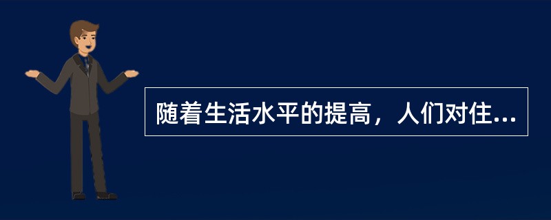 随着生活水平的提高，人们对住房要求越来越高，但房屋装修材料含有大量的有害物质，其中主要的有害物质有（　　）。