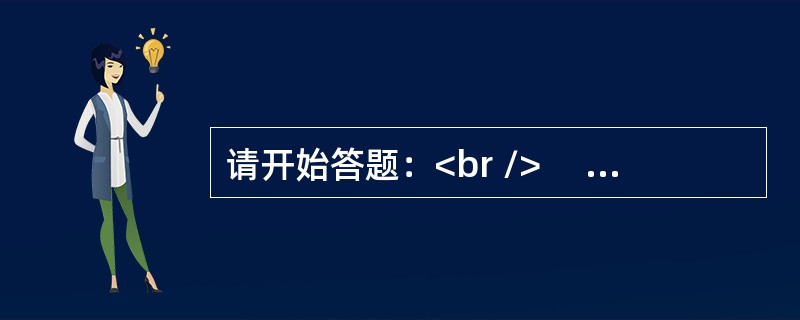 请开始答题：<br />　 根据以下资料，回答以下几题：<br />　 2006年全国共有生产力促进中心1331家，比上年增加61家。生产力促进中心在全国分布广泛，但地区分布不