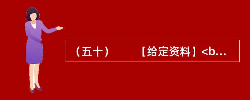 （五十）　　【给定资料】<br />　　S省在新农村社区实行“网格化管理”，让居民享受到人性化服务带来的舒心。据S省工作人员F先生介绍，具体实施这项快捷服务的是社区便民服务站。Z村社区是搬