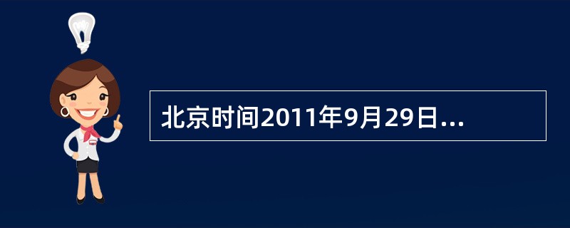 北京时间2011年9月29日，“天宫一号”目标飞行器发射后大约10分钟，到达了近地点约200千米、远地点约346千米的轨道。该运行轨道所处大气层的特点是（　　）。