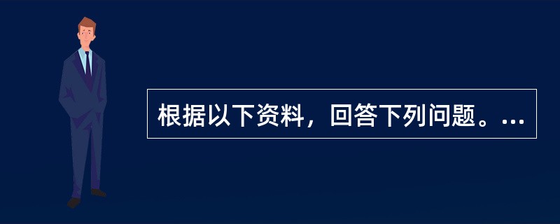 根据以下资料，回答下列问题。<br />　　2011年，我国农村居民人均工资性收入3715元，增长25.6%；农村居民人均生活消费支出5901元，增长22.7%，其中，食品支出2107元，