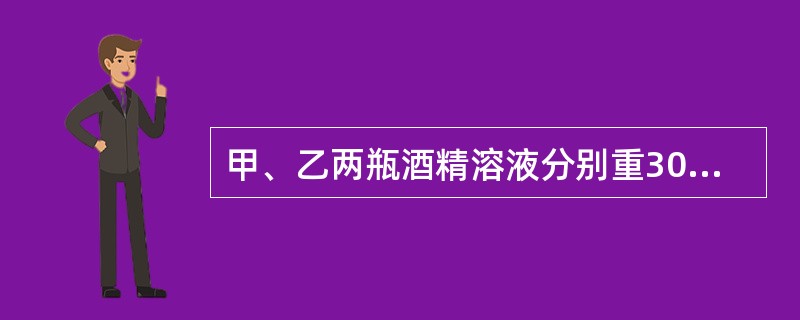 甲、乙两瓶酒精溶液分别重300克和120克；甲中含酒精120克，乙中含酒精90克。问从两瓶中应各取出多少克才能兑成浓度为50%的酒精溶液140克？（　　）