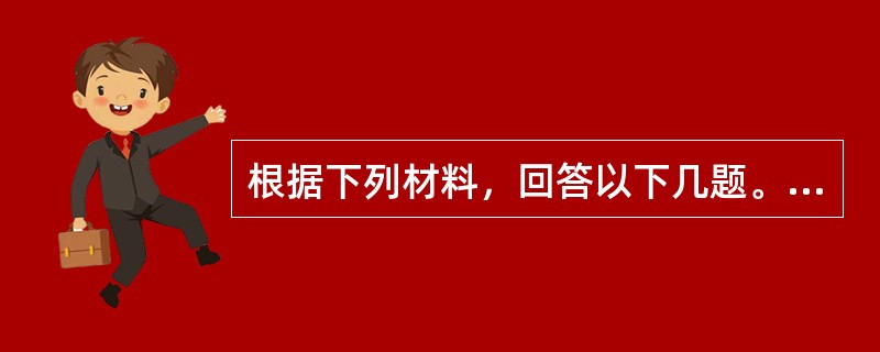 根据下列材料，回答以下几题。<br />2009年14月我国完成城镇固定资产投资为37082.30亿元，比去年同期增长30.5%其中第一产业比去年同期增长82.1%，投资比重见下图。<