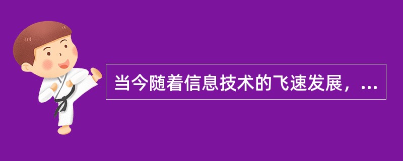 当今随着信息技术的飞速发展，人们对光存储容量的要求不断提高。下列哪个光存储技术是目前最先进的？（　　）