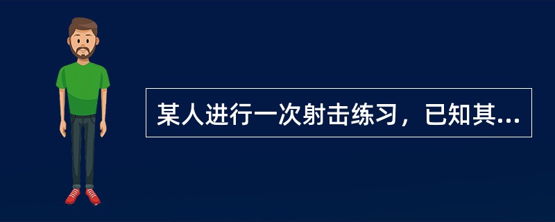 某人进行一次射击练习，已知其每次射中靶心的概率是80%，求此人5次射击中有4次命中的概率？（　　）