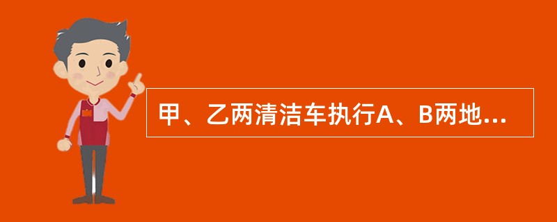 甲、乙两清洁车执行A、B两地间的公路清扫任务，甲、乙两车单独清扫分别需2小时、3小时，两车同时从A、B两地相向开出，相遇时甲车比乙车多清扫6千米，A、B两地共有多少千米？（　　）