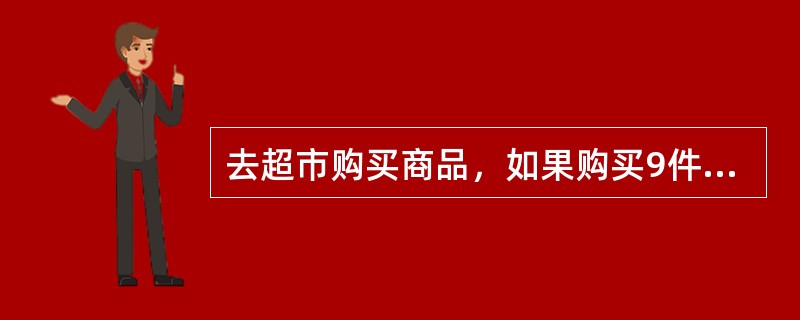 去超市购买商品，如果购买9件甲商品、5件乙商品和1件丙商品，一共需要72元；如果购买13件甲商品、7件乙商品和1件丙商品，一共需要86元。若甲、乙、丙三种商品各买2件，共需要多少钱？（　　）