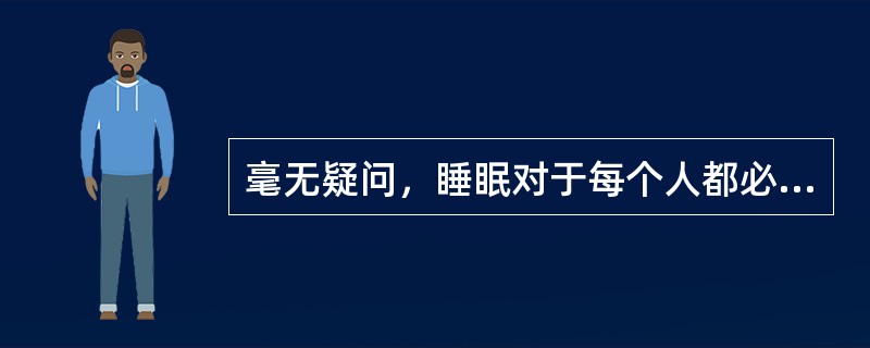 毫无疑问，睡眠对于每个人都必不可少，但在一些______情况下，我们需要抛开生物节律的______，长时间保持清醒状态。头悬梁、锥刺股固然可行，但过于______，这时人们就不得不借助一些促清醒的药物