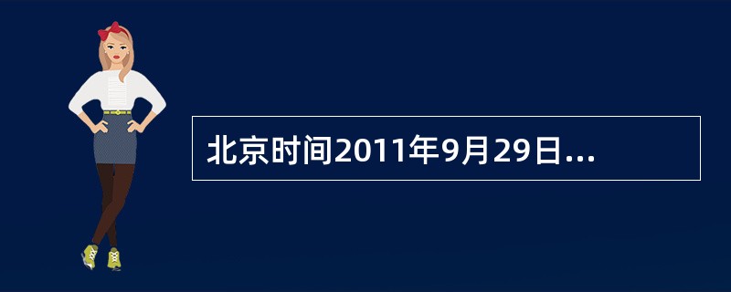 北京时间2011年9月29日，“天宫一号”目标飞行器发射后大约10分钟，到达了近地点约200千米、远地点约346千米的轨道。该运行轨道所处大气层的特点是（　　）。