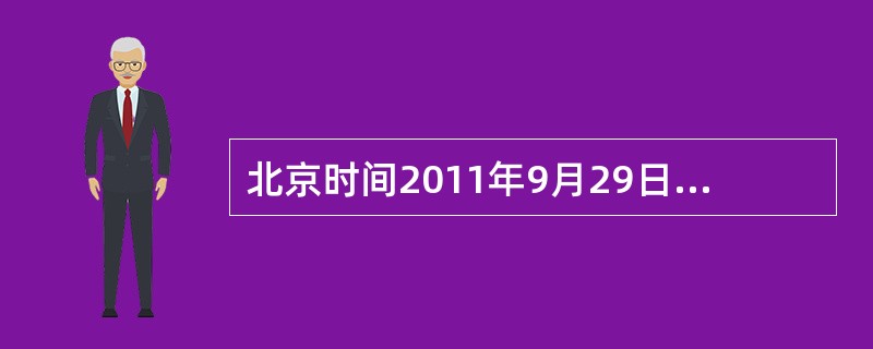 北京时间2011年9月29日，“天宫一号”目标飞行器发射后大约10分钟，到达了近地点约200千米、远地点约346千米的轨道。该运行轨道所处大气层的特点是（　　）。