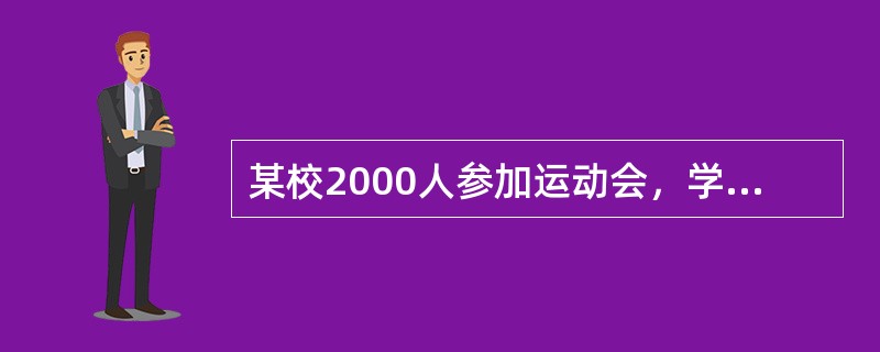 某校2000人参加运动会，学校买了2000瓶汽水供应每人一瓶。商店规定，每7个空瓶可换1瓶汽水。因此，他们每喝完7瓶汽水就换回1瓶汽水，这样他们最多能喝（　　）瓶汽水。