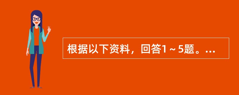 根据以下资料，回答1～5题。<br />　　2011年，我国货物进出口总额36421亿美元，同比增长22.5%。<br />　　2011年，我国国有企业货物出口2672亿美元，