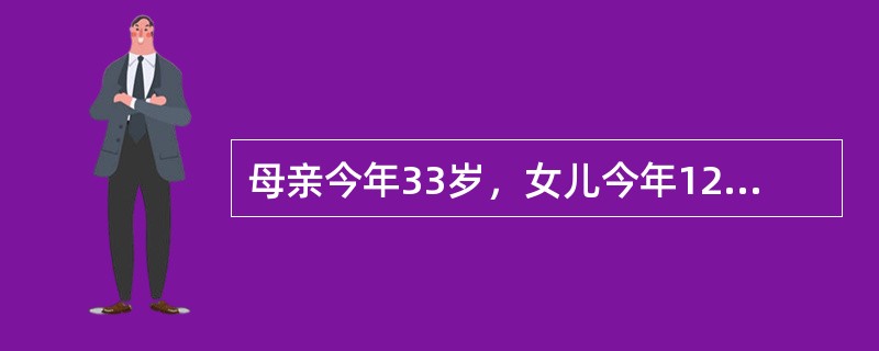 母亲今年33岁，女儿今年12岁，当母亲的年龄是女儿年龄的4倍时，母女的年龄和是多少？（　　）