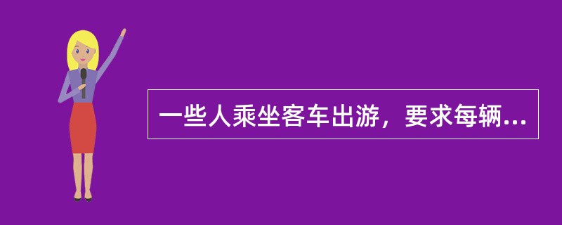 一些人乘坐客车出游，要求每辆客车所坐的人数相等，原来每辆客车乘坐22人，结果剩下1人未上车；如果有一辆客车空着走，那么所有人正好能平均分到其他各车上。已知每辆客车最多只能乘坐32人，那么，原来有（　　