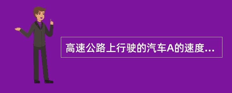 高速公路上行驶的汽车A的速度是100公里每小时，汽车B的速度是120公里每小时，此刻汽车A在汽车B前方80公里处，汽车A中途加油停车10分钟后继续向前行驶。那么从两车相距80公里处开始，汽车B至少要多