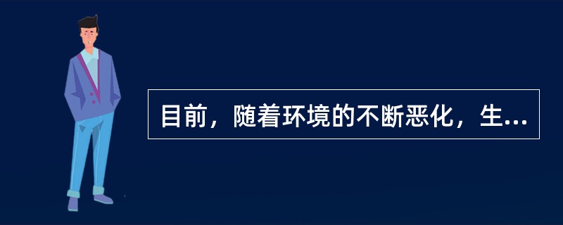 目前，随着环境的不断恶化，生物多样性也在不断减少，生物多样性不断减少的主要原因不包括（　　）。