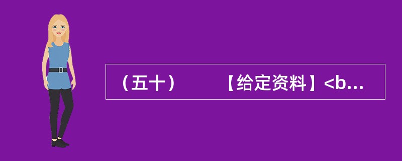 （五十）　　【给定资料】<br />　　S省在新农村社区实行“网格化管理”，让居民享受到人性化服务带来的舒心。据S省工作人员F先生介绍，具体实施这项快捷服务的是社区便民服务站。Z村社区是搬