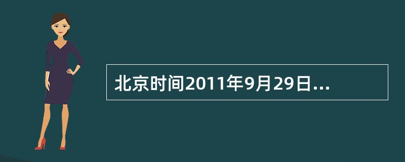 北京时间2011年9月29日，“天宫一号”目标飞行器发射后大约10分钟，到达了近地点约200千米、远地点约346千米的轨道。该运行轨道所处大气层的特点是（　　）。