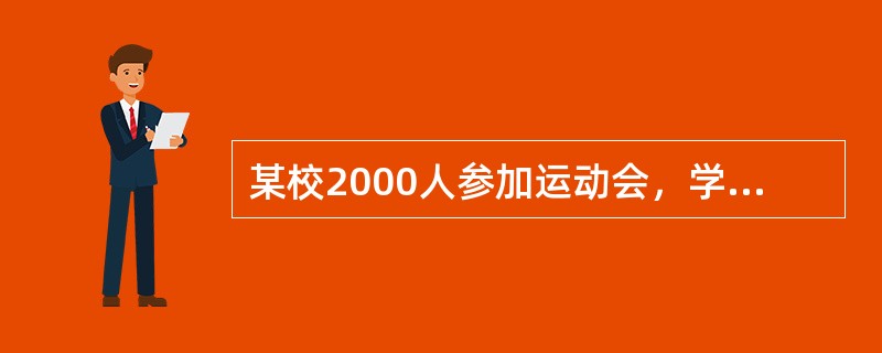 某校2000人参加运动会，学校买了2000瓶汽水供应每人一瓶。商店规定，每7个空瓶可换1瓶汽水。因此，他们每喝完7瓶汽水就换回1瓶汽水，这样他们最多能喝（　　）瓶汽水。