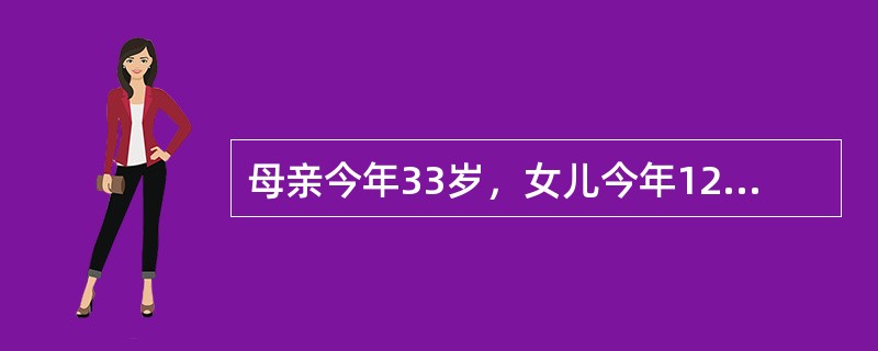 母亲今年33岁，女儿今年12岁，当母亲的年龄是女儿年龄的4倍时，母女的年龄和是多少？（　　）